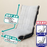 座椅子パッド(BP2501 GY)