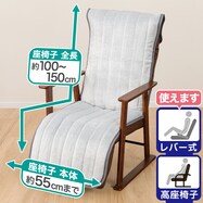 ロング座椅子パッド(BP2501 GY)