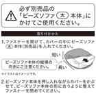 ビーズソファ専用カバー 大サイズ(BC-A14GY) 8枚目画像