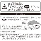 ビーズソファ専用カバー 標準サイズ(BC-A14GY) 8枚目画像