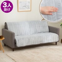 肘無しソファパッド(BP2501 GY3人掛け用)