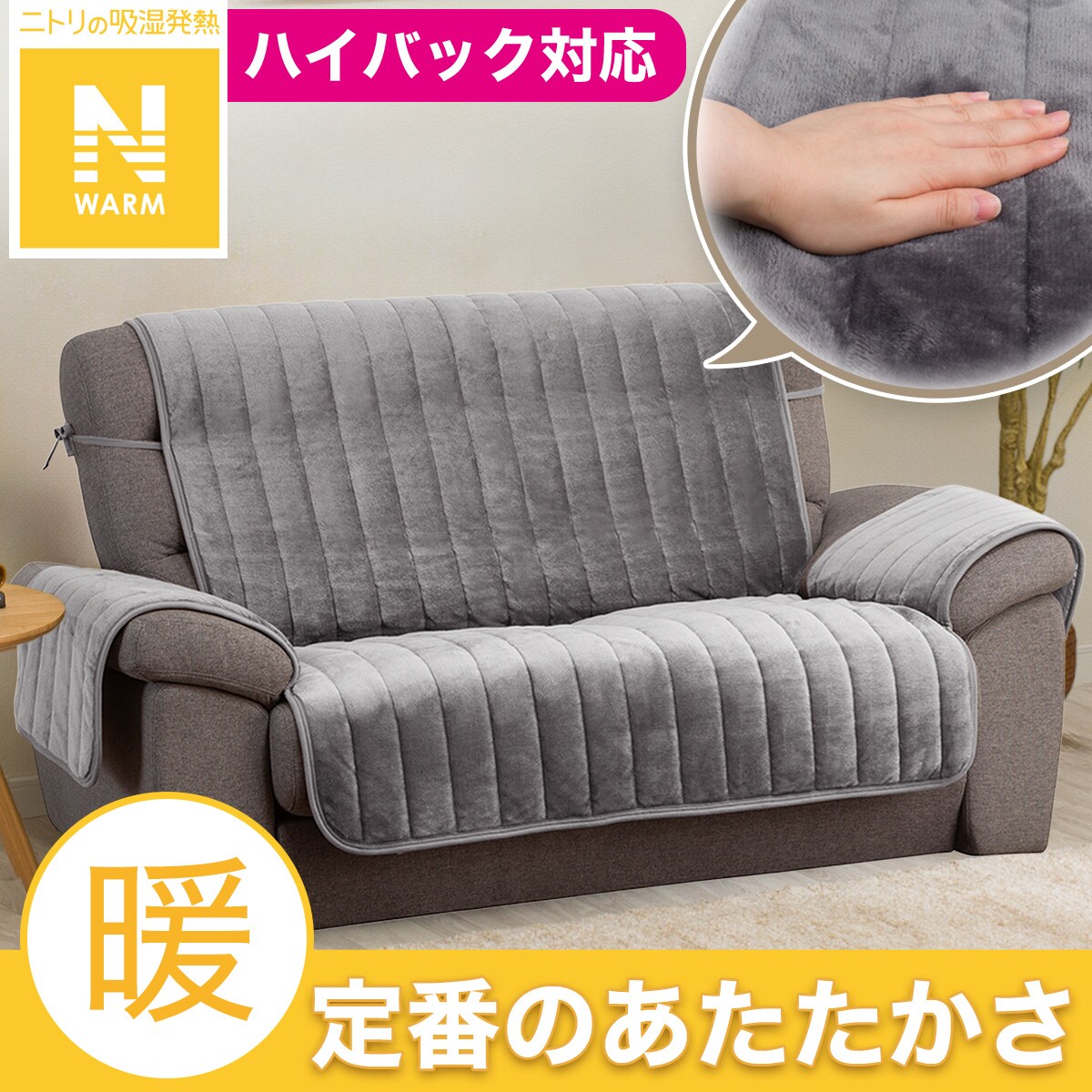 ニトリ　Nウォーム　200 X 210 グレー 6165kdTsGCL._UF350,350_QL50_.jpg