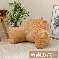 レストクッションカバー(KO2503 CA)