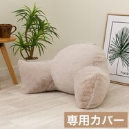 レストクッションカバー(RB2505 MO)