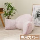 レストクッションカバー(BPRB2507 GRO) 1枚目画像