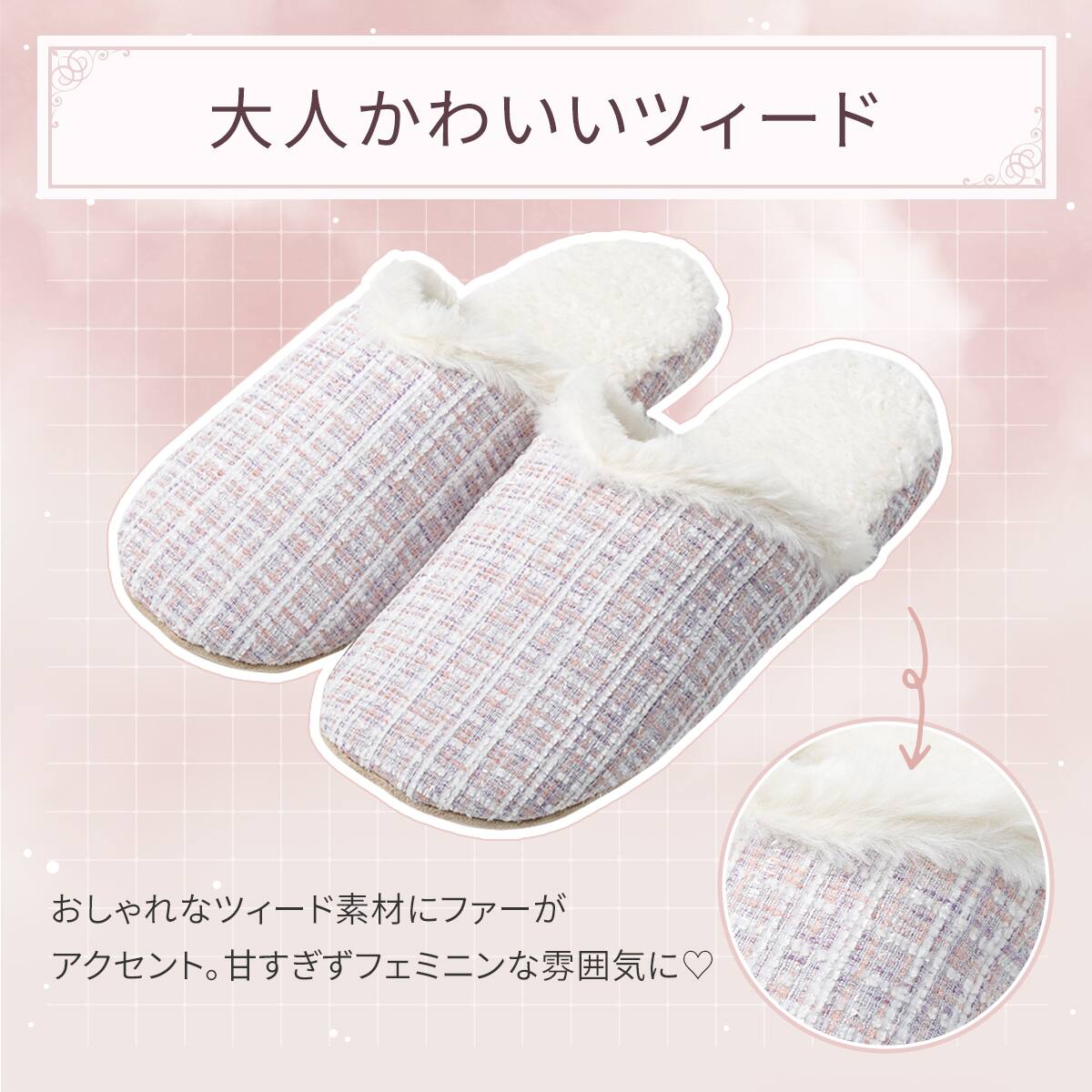 スリッパ(ツイード パープル M ngSRn2a) | ニトリネット【公式】 家具
