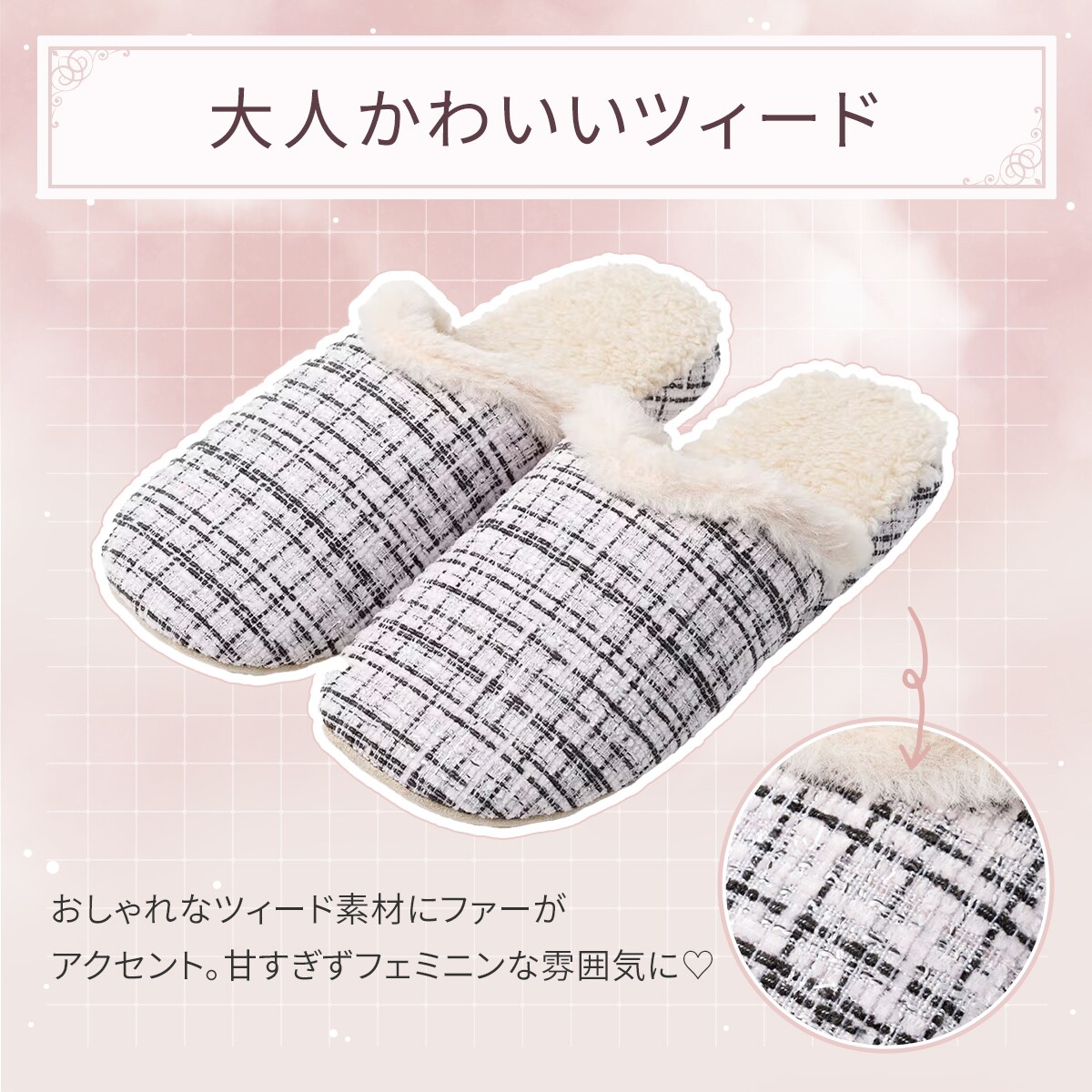 スリッパ(ツイード ブラック M ngSRn2a) | ニトリネット【公式】 家具