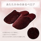 ルームシューズ(ラメベロア gRSn3a ダークローズ M) 2枚目画像