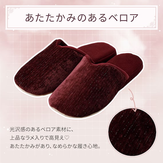 ルームシューズ(ラメベロア gRSn3a ダークローズ M) 2枚目画像