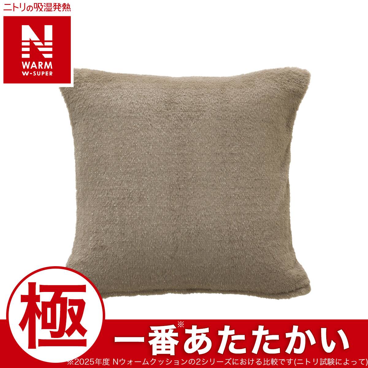 座布団カバー(NウォームWSP ラメgSCw1a) | ニトリネット【公式】 家具