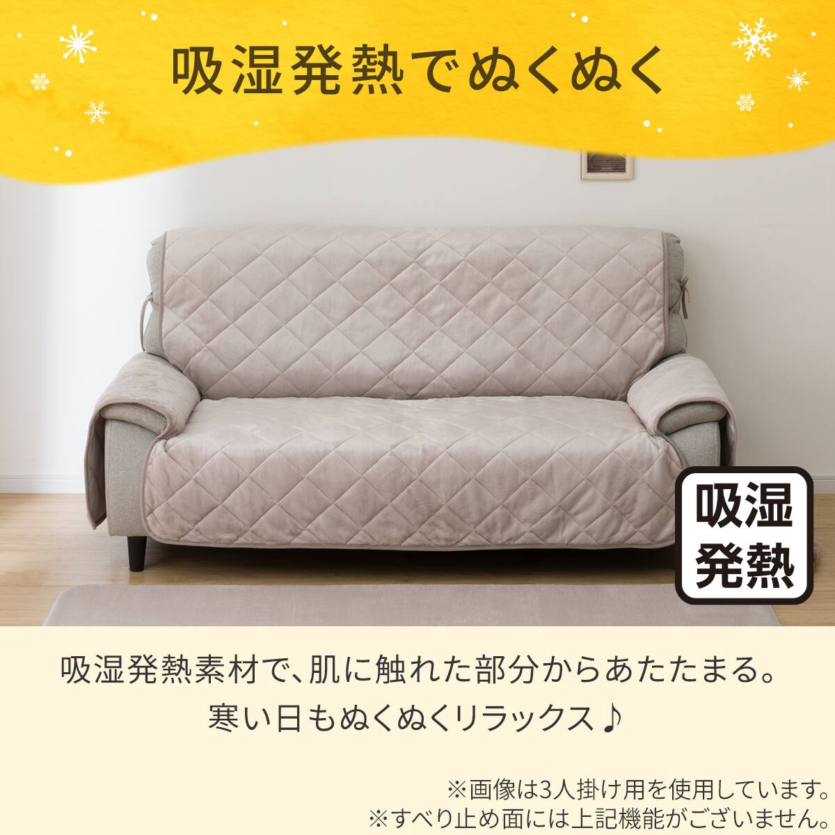 ソファパッド(Nウォーム 2P モカgPD2) | ニトリネット【公式】 家具