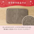 ペット敷パッド(NウォームWSPラメL gSCw1a) 5枚目画像