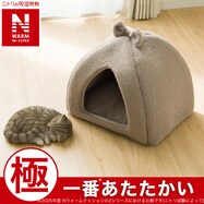 ドーム型ペットベッド(NウォームWSP gSCw1a)