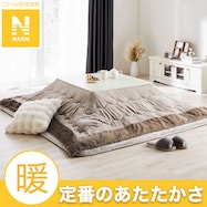 こたつ掛布団 Nウォーム ラメ