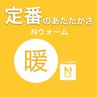 こたつ掛布団 Nウォーム ラメ 長方形 2枚目画像