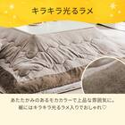 こたつ掛布団 Nウォーム ラメ 長方形 5枚目画像