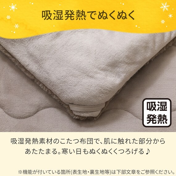 こたつ掛布団 Nウォーム ラメ 長方形 6枚目画像