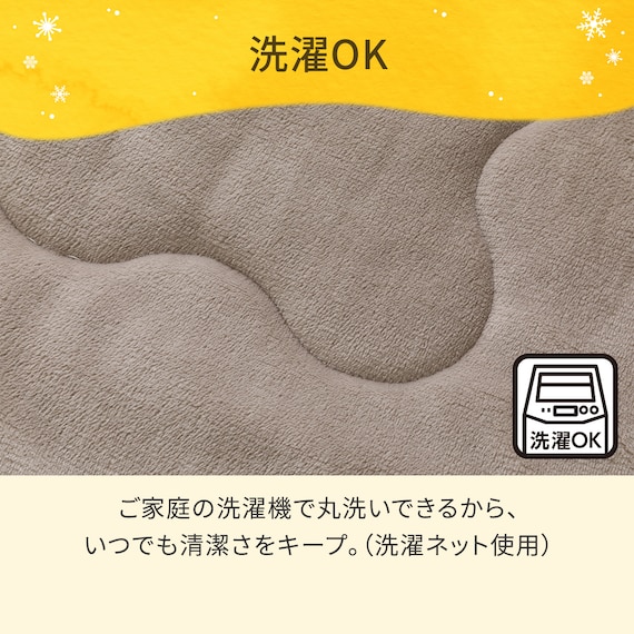 こたつ掛布団 Nウォーム ラメ 長方形 8枚目画像