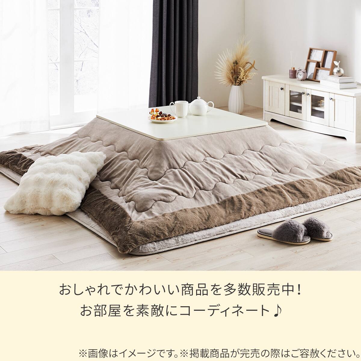 こたつ掛布団 Nウォーム ラメ 長方形 | ニトリネット【公式】 家具