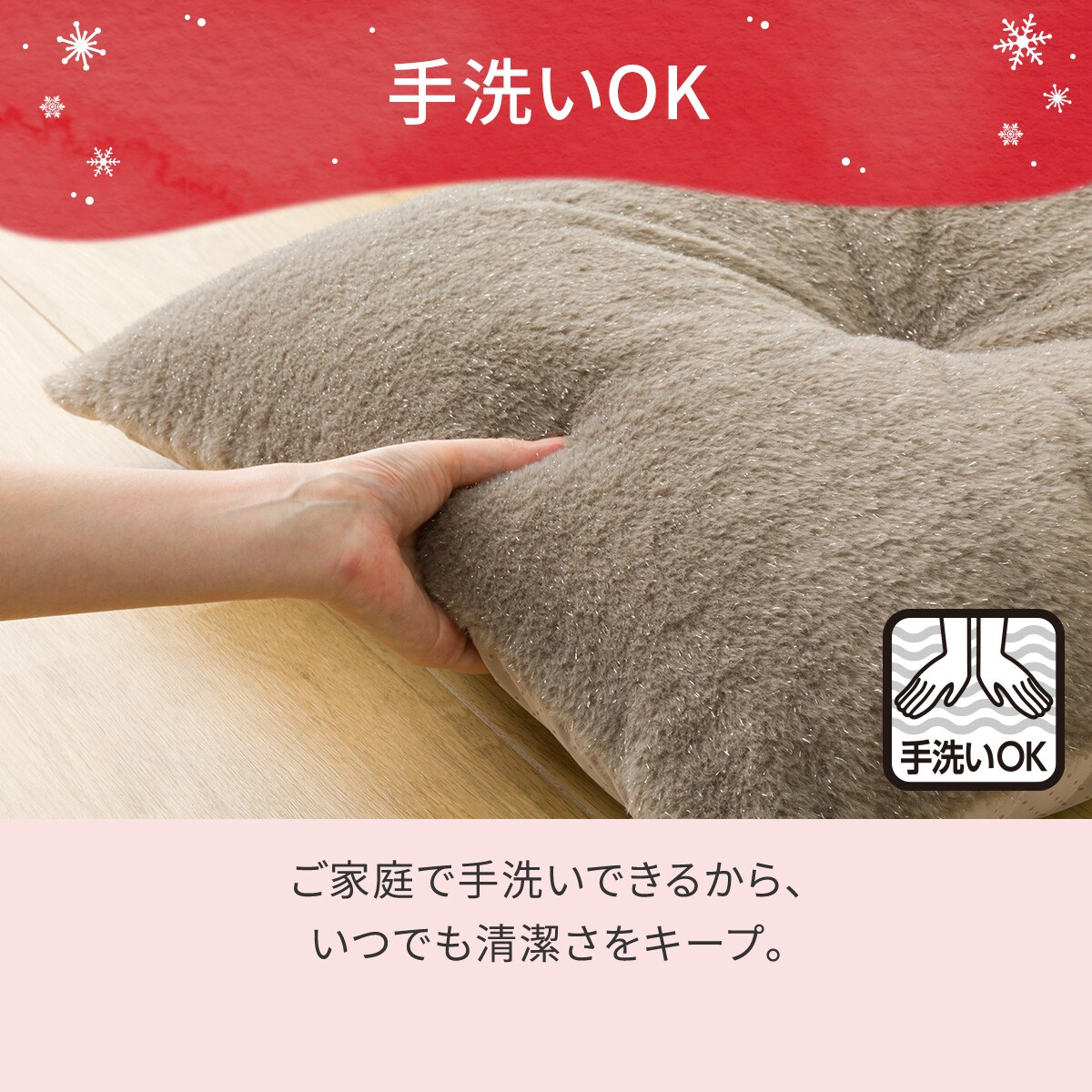 座布団 ラメ(NウォームWSP MMO gKT1) | ニトリネット【公式】 家具