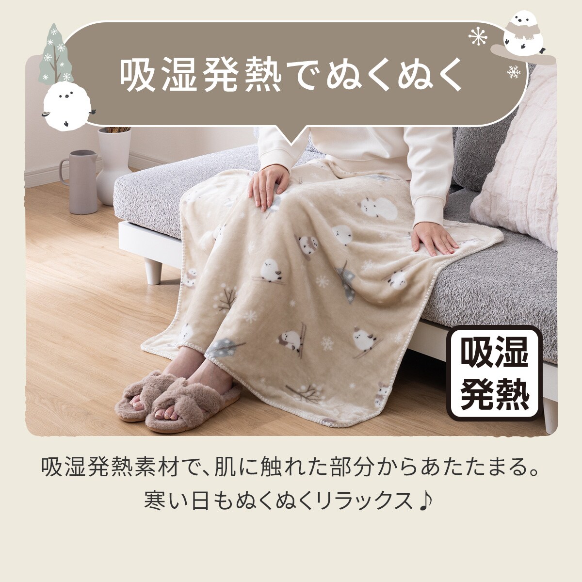 ひざ掛け(Nウォーム シマエナガgSCq1a) | ニトリネット【公式】 家具