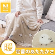 ひざ掛け(Nウォーム シマエナガgSCq1a)