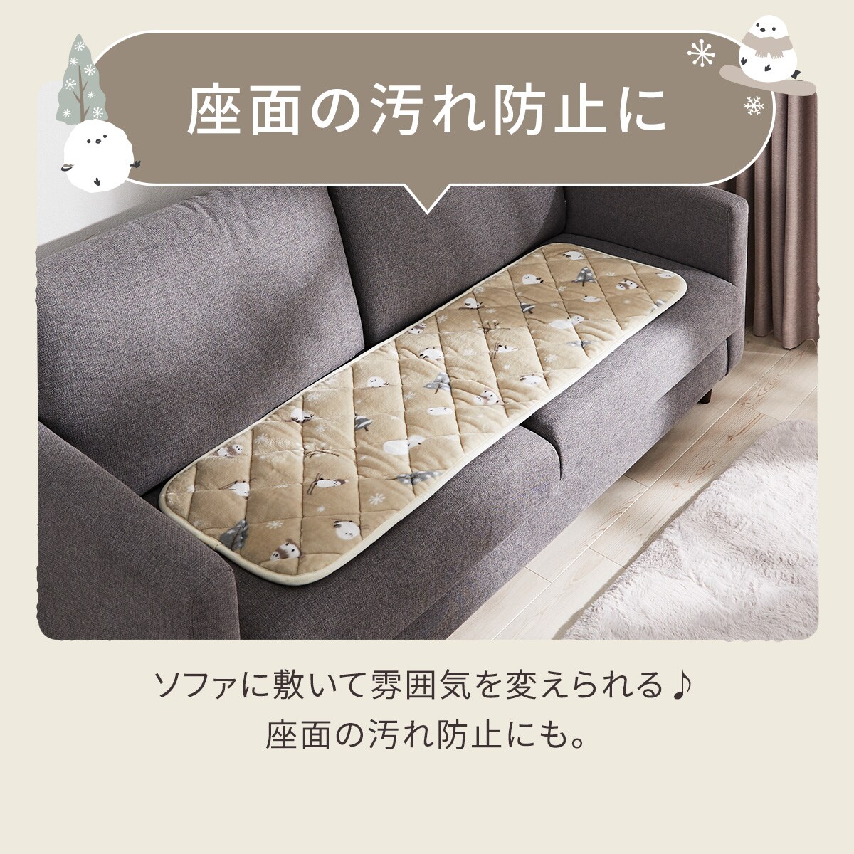 ロングチェアシート(Nウォーム シマエナガgSCq1a) | ニトリネット