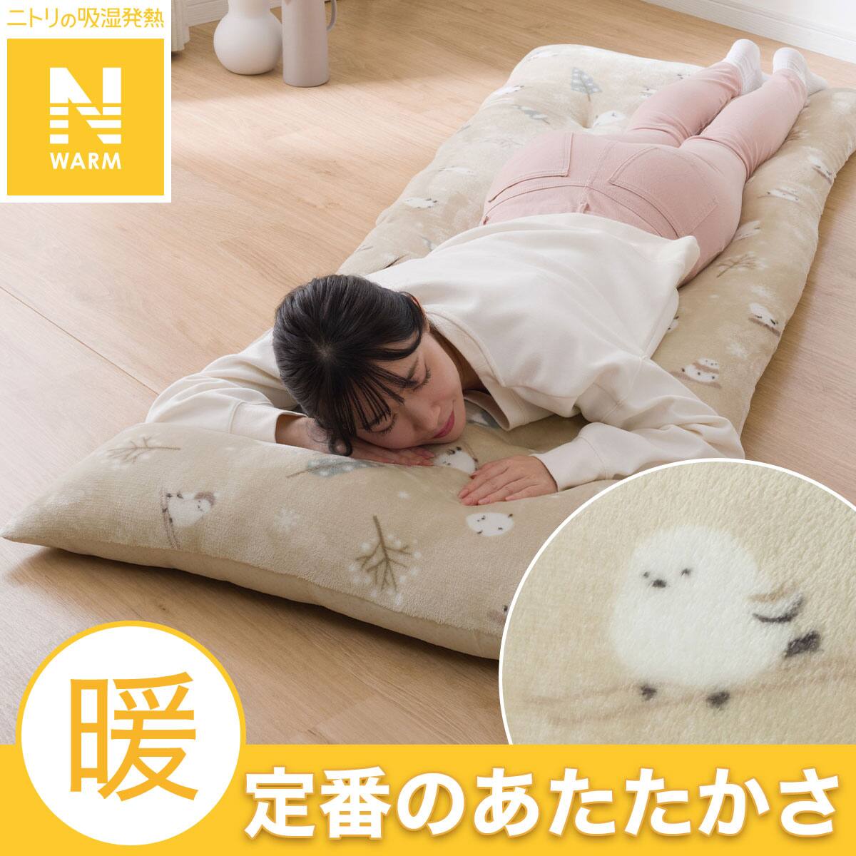 大判長座布団(Nウォーム エナガgSCq1a) | ニトリネット【公式】 家具