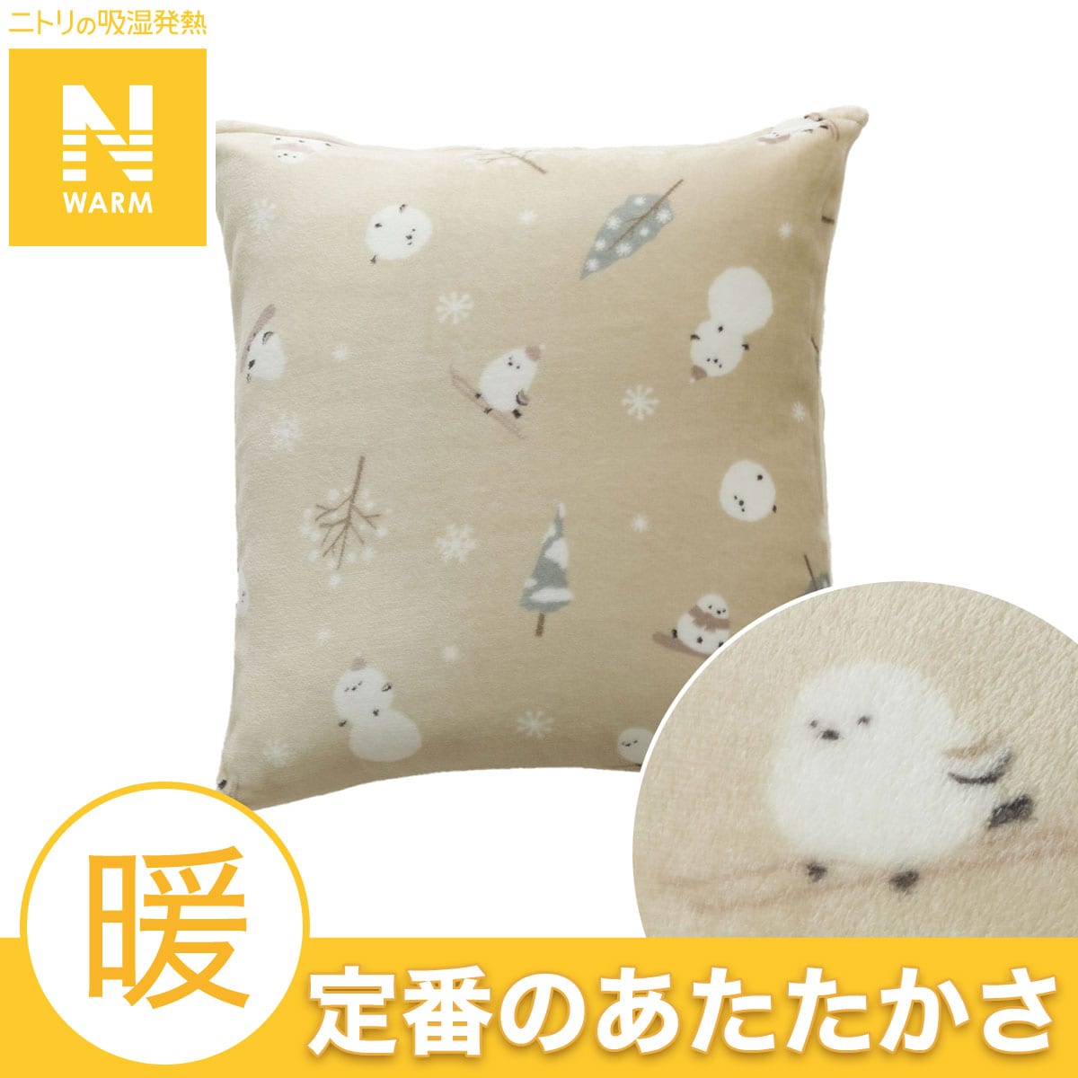 さえら Akiakane  アキアカネ  クッションカバー 座布団カバー さえら Akiakane アキアカネ 座布団カバー／クッションカバー 2枚