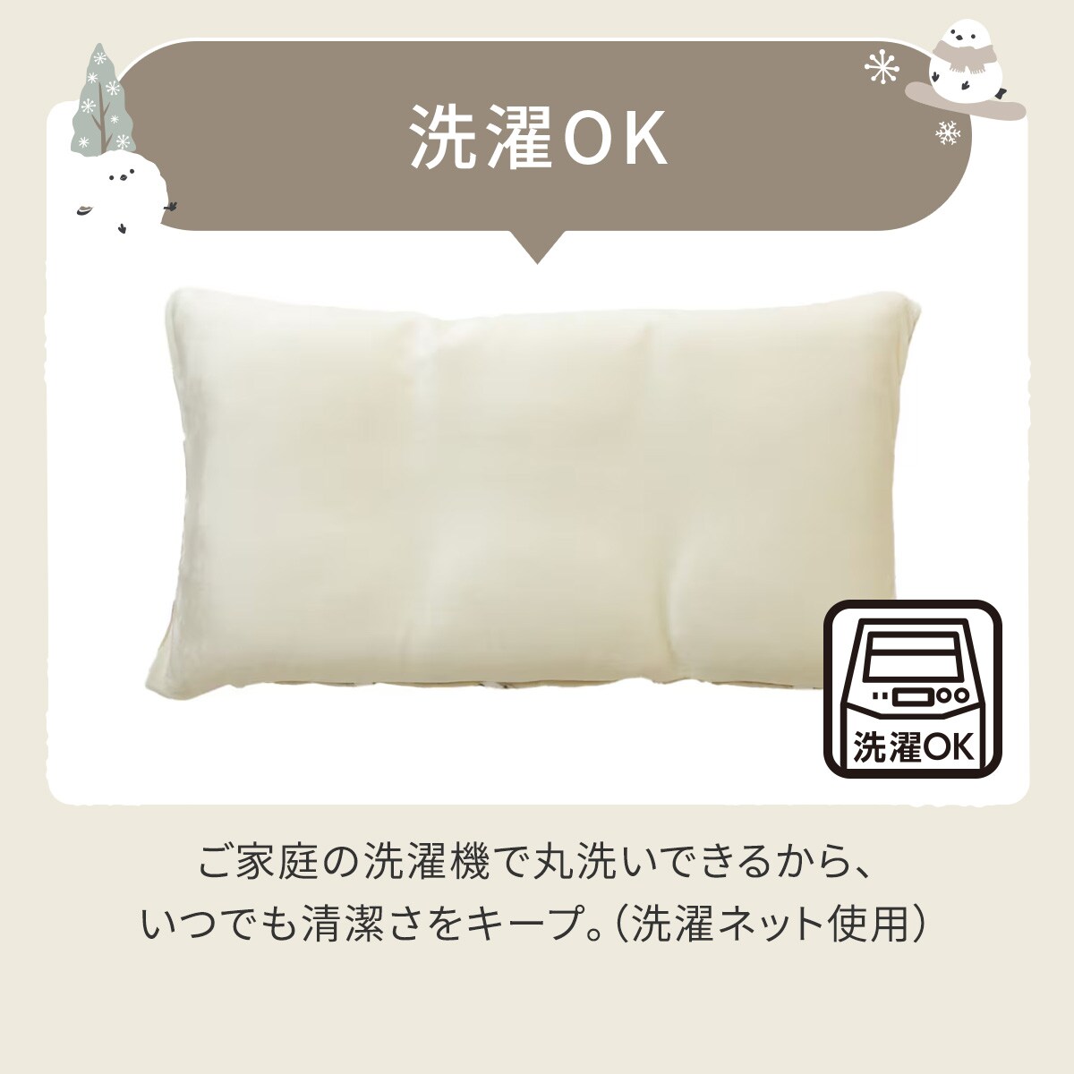 長座布団カバー(Nウォーム シマエナガgSC1) | ニトリネット【公式