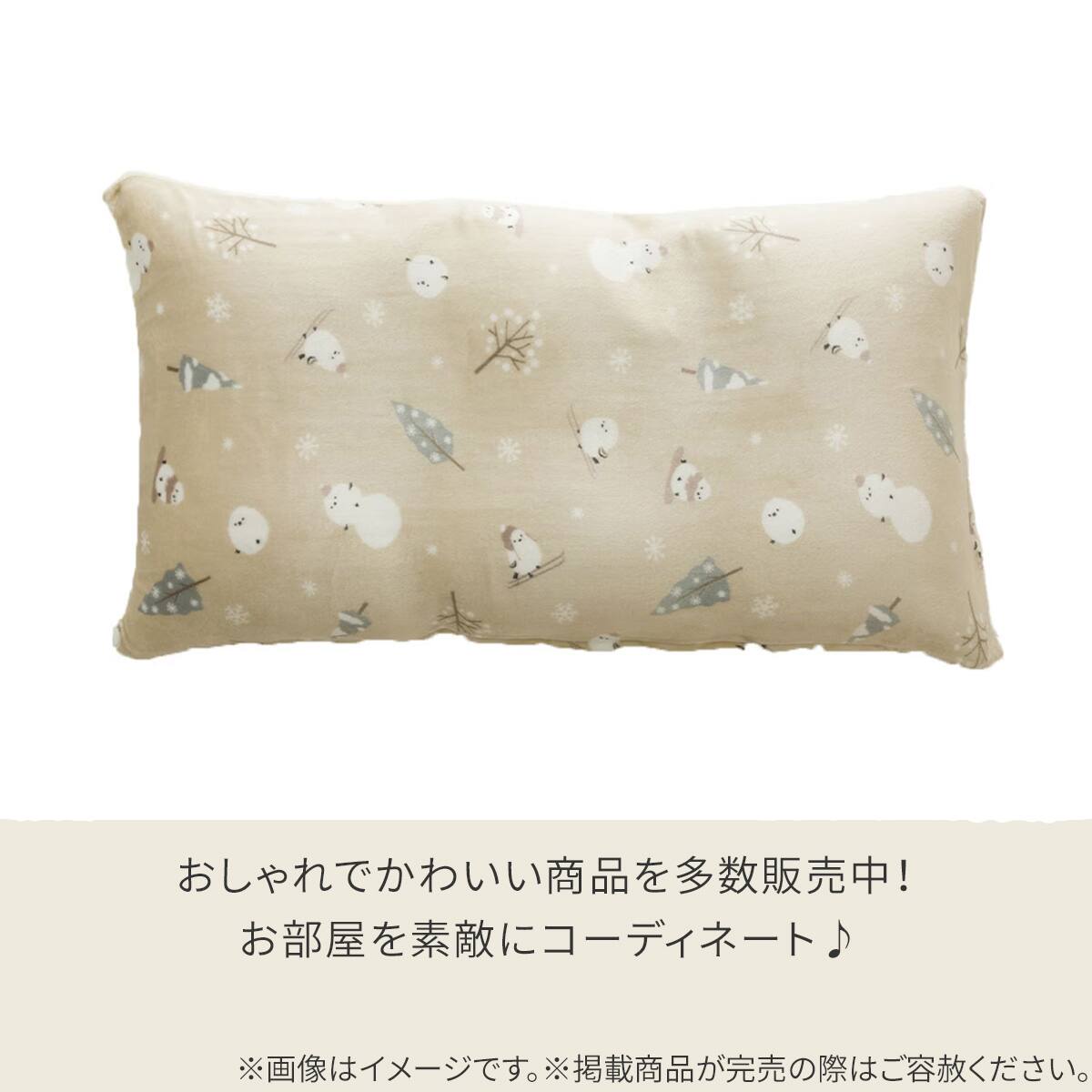 長座布団カバー(Nウォーム シマエナガgSC1) | ニトリネット【公式