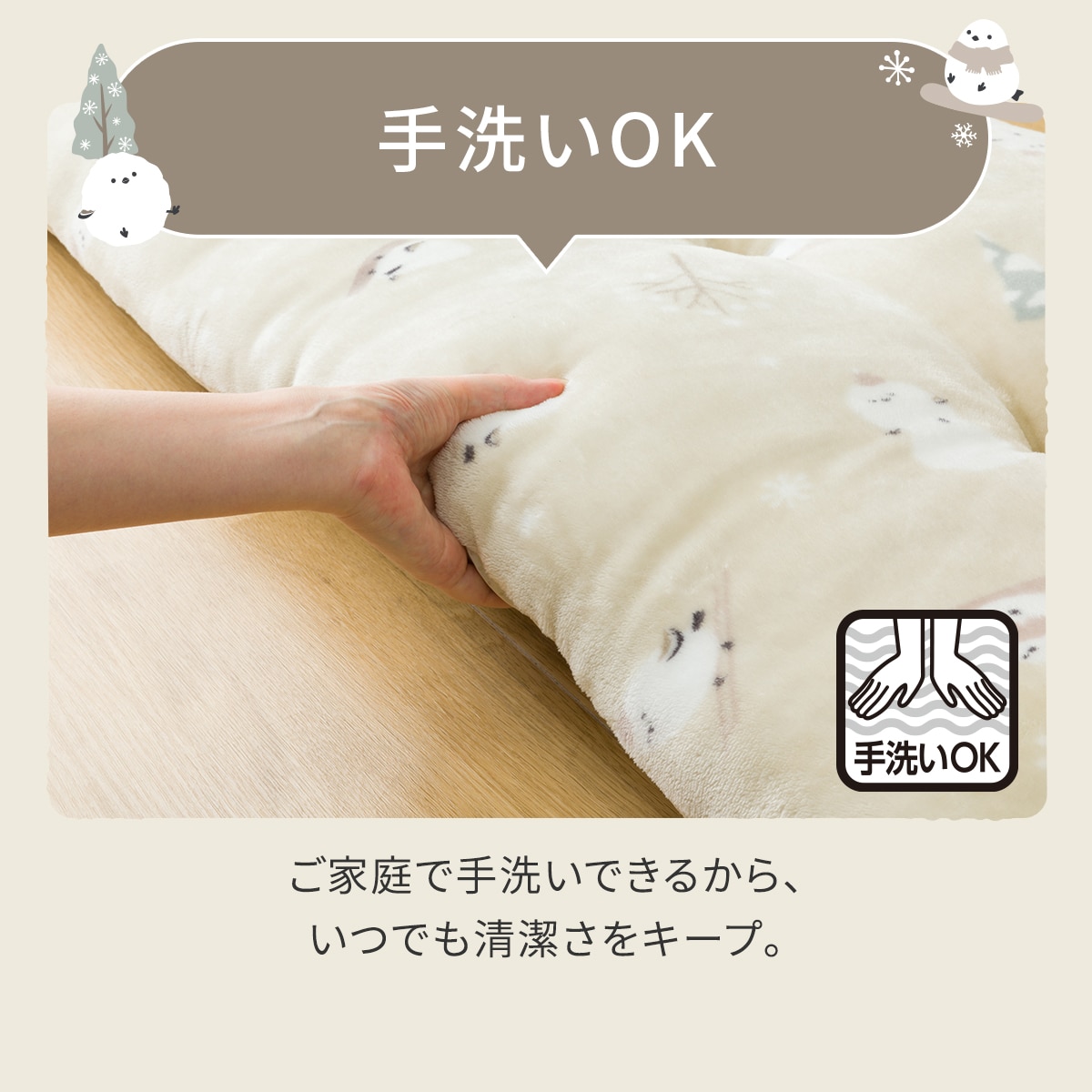 ★新品・未開封★夜は猫といっしょ 長座布団 長座布団(Nウォーム シマエナガ gKT2) | ニトリネット【公式】 家具