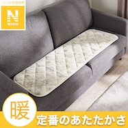 ロングチェアシート(Nウォーム スノー gSCq2a)