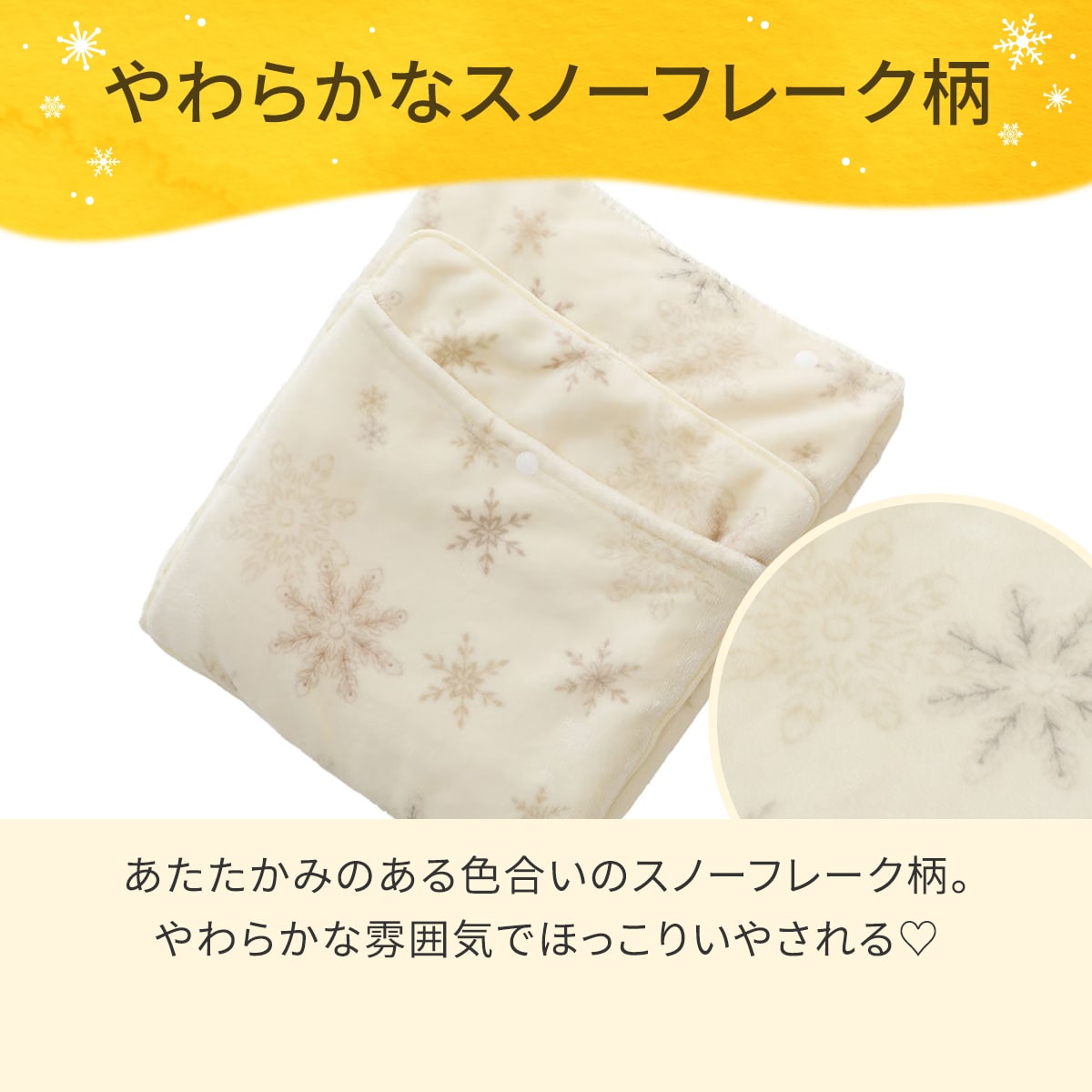 ひざ掛け(Nウォーム スノー gSCq2a) | ニトリネット【公式】 家具