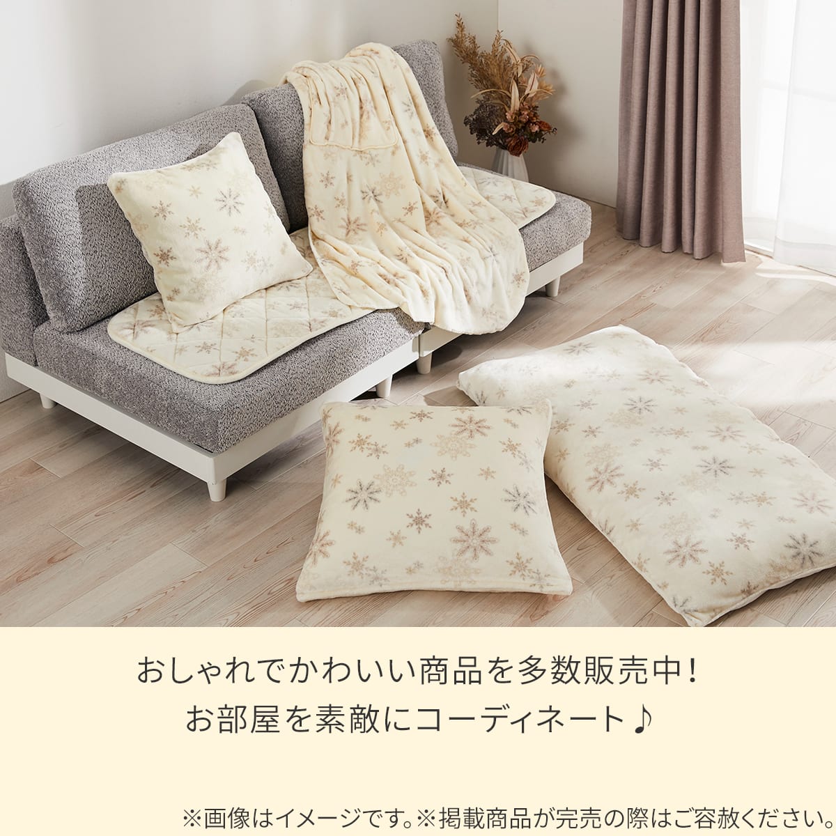 ひざ掛け(Nウォーム スノー gSCq2a) | ニトリネット【公式】 家具