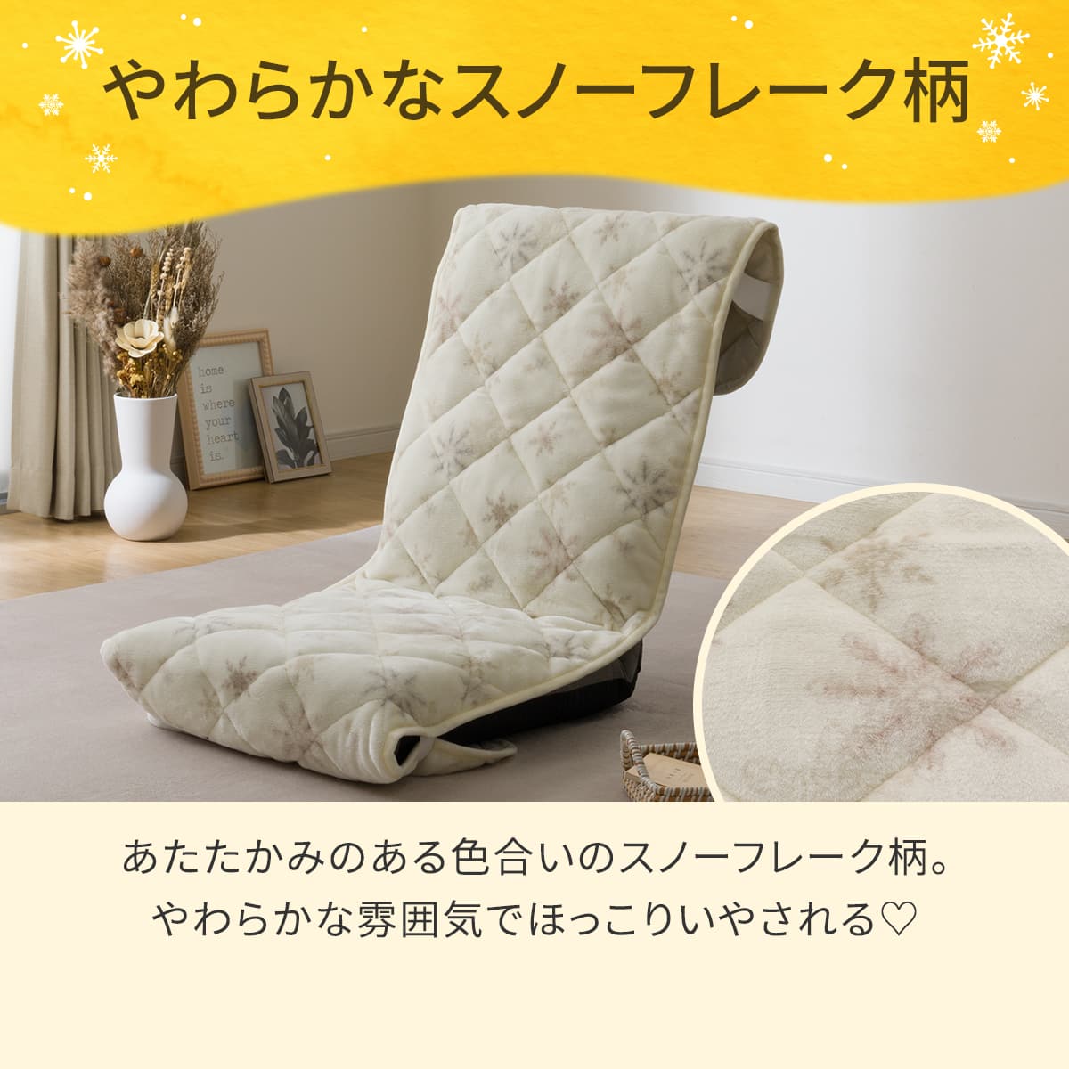 座イスパッド(Nウォーム スノー gFCq2a) | ニトリネット【公式】 家具