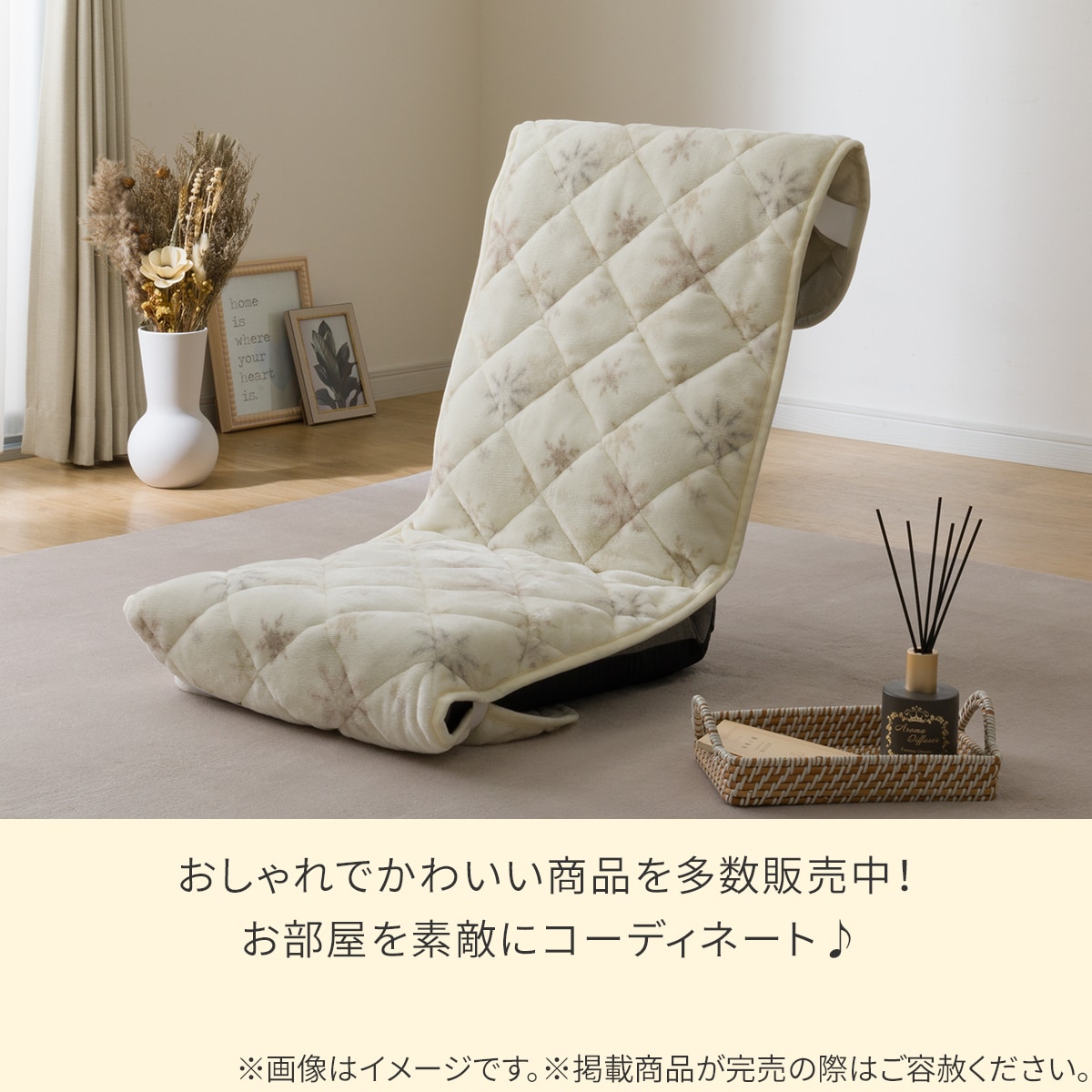 座イスパッド(Nウォーム スノー gFCq2a) | ニトリネット【公式】 家具