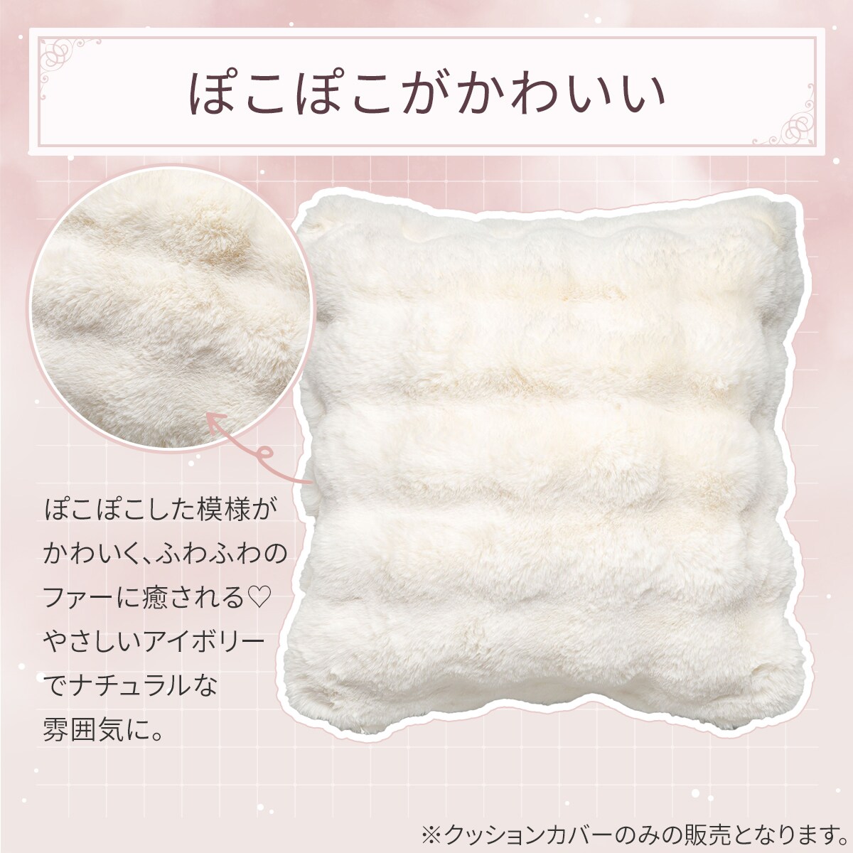 アイボリー ファー クッションカバー 163x123cm アルパカ TVで紹介】【春の新作】Espace du calme ファークッションカバー 45x45