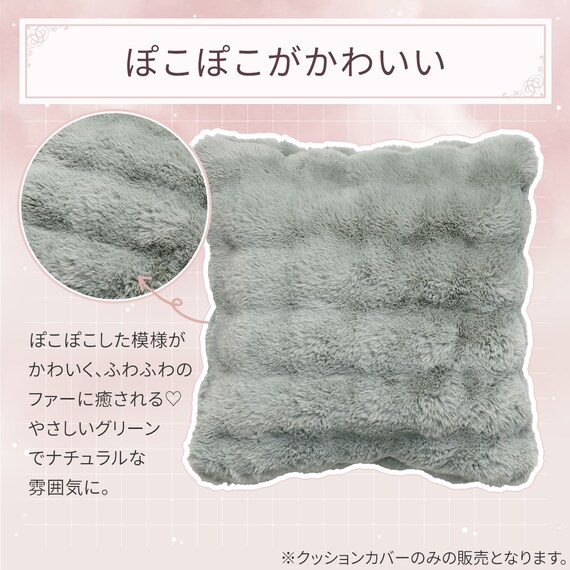 クッションカバー(ポコファー グリーン gSCq6a) 2枚目画像