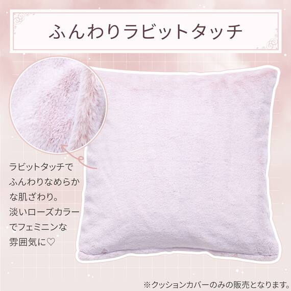 クッションカバー(ラビットタッチ ローズ gSCq3a) 2枚目画像