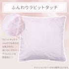 クッションカバー(ラビットタッチ ローズ gSCq3a) 2枚目画像