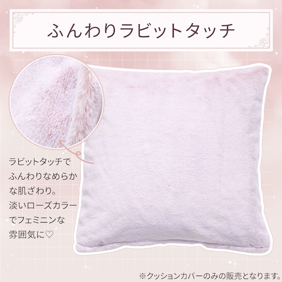 クッションカバー(ラビットタッチ ローズ gSCq3a) 2枚目画像