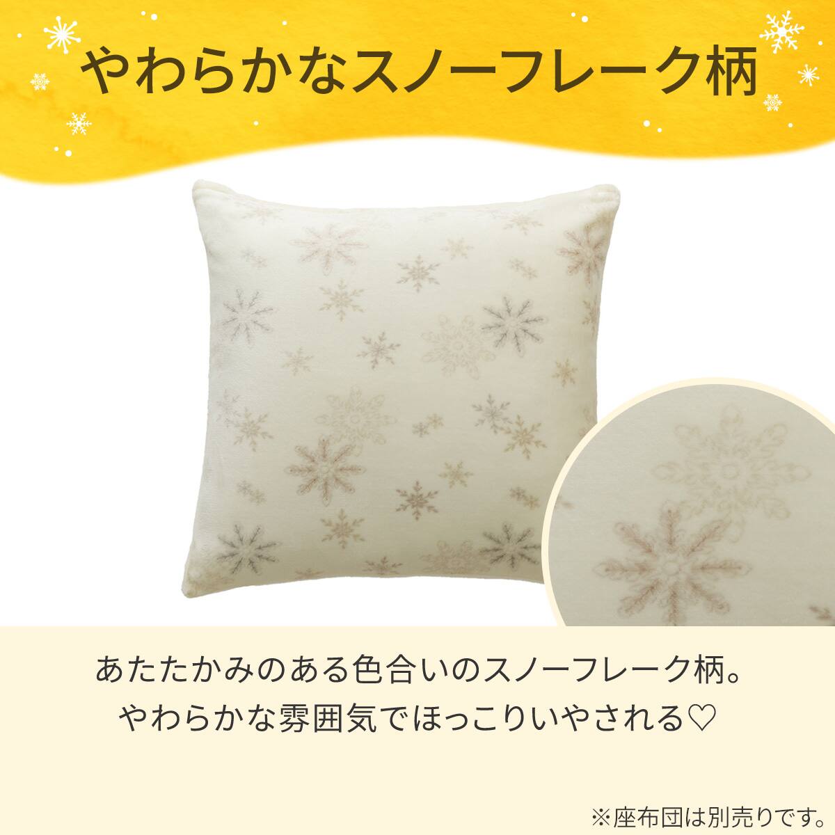 座布団カバー(Nウォーム スノー gFCq2a) | ニトリネット【公式】 家具