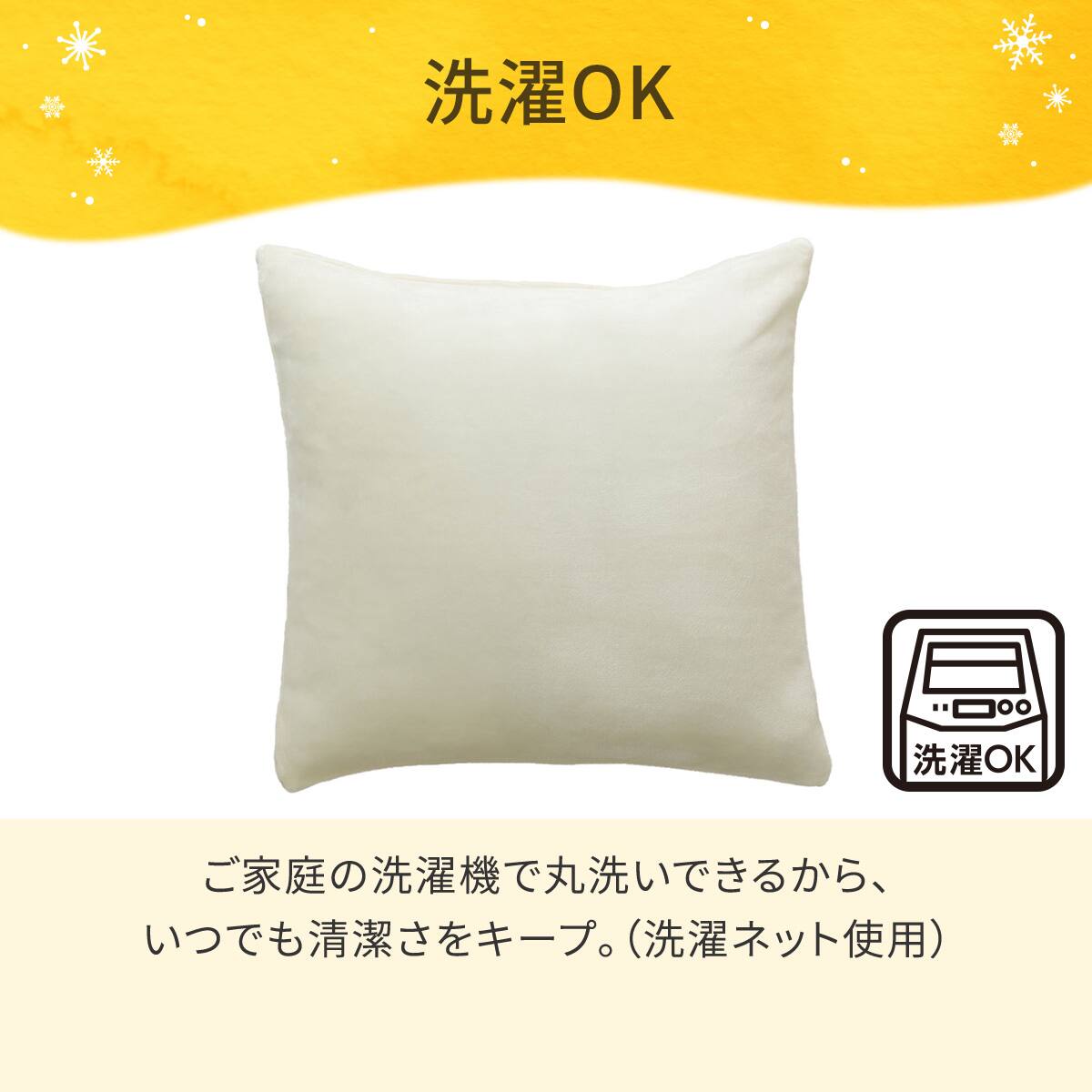 座布団カバー(Nウォーム スノー gFCq2a) | ニトリネット【公式】 家具