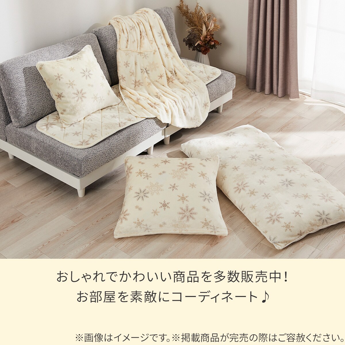 座布団カバー(Nウォーム スノー gFCq2a) | ニトリネット【公式】 家具