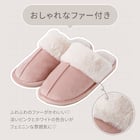 スリッパ(スエードボア ngSR10a ローズ M) 2枚目画像