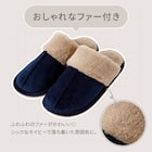 スリッパ(スエードボア ngSR10a ネイビー L) 2枚目画像