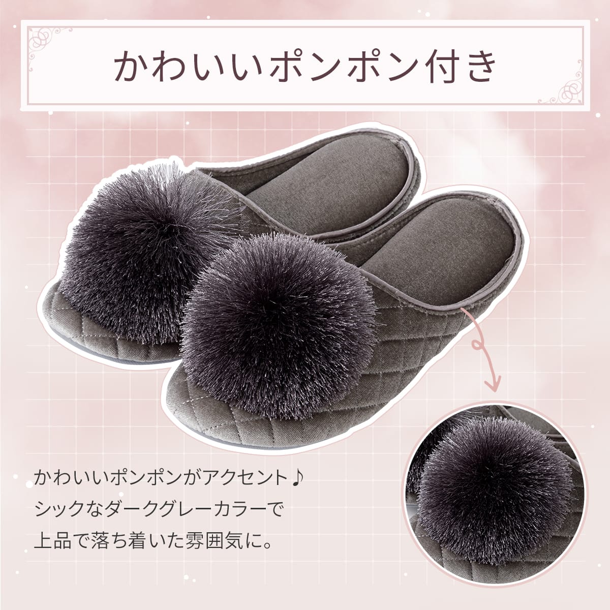 ♥️アニックグタルロズポンポン/EDT100m新品l箱なし。 サンダル(ポンポン ngSRk1a ダークグレー M) | ニトリネット【公式