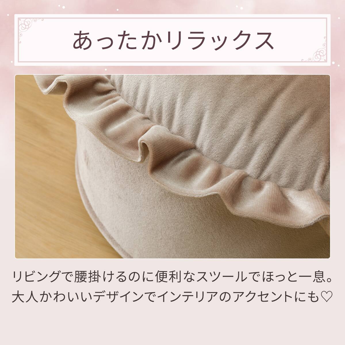 スツール(ベロア ベージュ gSCz3a) | ニトリネット【公式】 家具