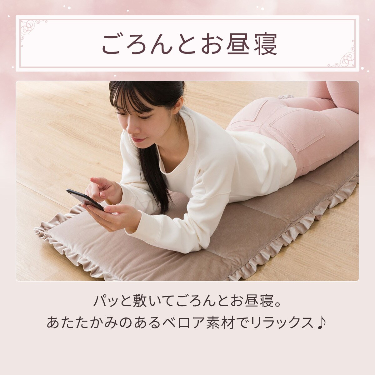 ゴロネクッション(ベロア ベージュ gSCz3a) | ニトリネット【公式